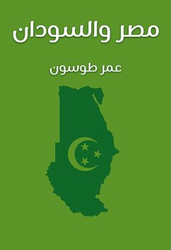 مصر والسودان (eBook, ePUB) - طوسون, عمر