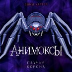 Pauchya korona (MP3-Download)