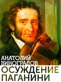 Osujdenie Paganini (eBook, ePUB)