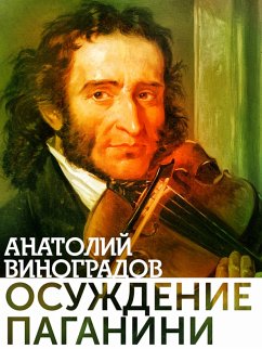 Cover Osujdenie Paganini (eBook, ePUB)