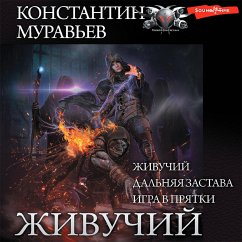 ZHivuchiy (sbornik) (MP3-Download) - Ants, Konstantin