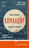 Командир (eBook, ePUB)