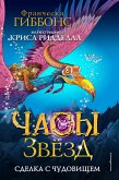 Сделка с чудовищем (eBook, ePUB)