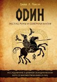 Odin: ekstaz, runy i severnaya magiya. Issledovanie o drevnem skandinavskom boge s mnozhestvom imen i lic (eBook, ePUB)