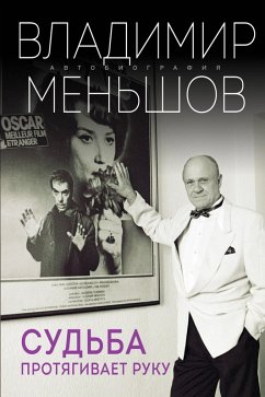 Cover Sud'ba protyagivaet ruku (eBook, ePUB)