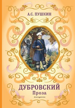 Дубровский. Проза (eBook, ePUB) - Пушкин, Александр