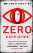 Going Zero (eBook, ePUB) - Bild 1