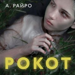Cover Rokot (MP3-Download)