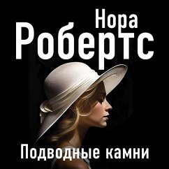 Cover Under Currents (MP3-Download)