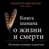 Kniga shamana o zhizni i smerti. Realnye istorii istseleniya (MP3-Download) Kniga shamana o zhizni i smerti. Realnye istorii istseleniya (MP3-Download)