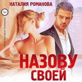Nazovu svoej (MP3-Download)