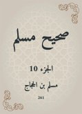 صحيح مسلم (eBook, ePUB)