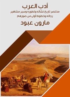 Cover Arab literature (eBook, ePUB)