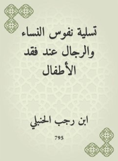 Cover The amusement of the souls of women and men when you lose children (eBook, ePUB)