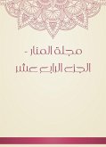 مجلة المنار - الجزء الرابع عشر (eBook, ePUB)