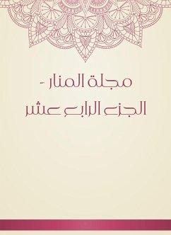 مجلة المنار - الجزء الرابع عشر (eBook, ePUB) - محمد رشيد بن علي رضا