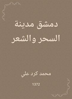 دمشق مدينة السحر والشعر (eBook, ePUB) - علي, محمد كرد