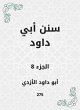 Sunan Abi Dawood (eBook, ePUB) - Bild 1