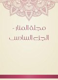 مجلة المنار - الجزء السادس (eBook, ePUB)