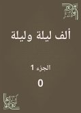 ألف ليلة وليلة (eBook, ePUB)