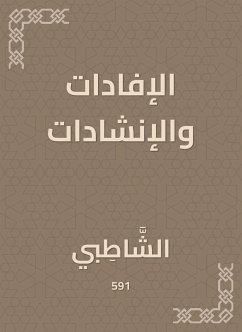 الإفادات والإنشادات (eBook, ePUB) - الشاطبي