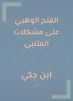 الفتح الوهبي على مشكلات المتنبي (eBook, ePUB) - جني, ابن