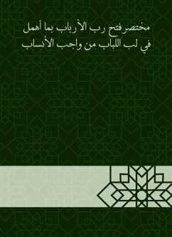 مختصر فتح رب الأرباب بما أهمل في لب اللباب من واجب الأنساب (eBook, ePUB) - المدني, عباس