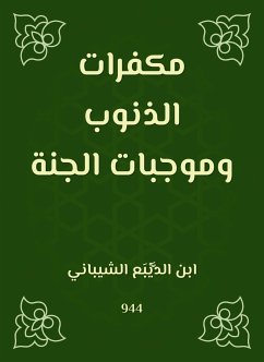 مكفرات الذنوب وموجبات الجنة (eBook, ePUB) - الشيباني, ابن الديبع