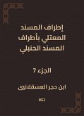 إطراف المسند المعتلي بأطراف المسند الحنبلي (eBook, ePUB)