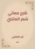 شرح معاني شعر المتنبي (eBook, ePUB)