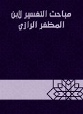 Interpretation Investigations by Ibn Al -Mudhafar Al -Razi (eBook, ePUB)