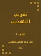 Refinement approximation (eBook, ePUB) - Bild 1