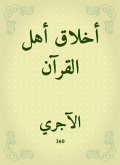 أخلاق أهل القرآن (eBook, ePUB)