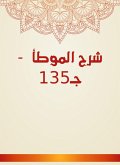 Explanation of Al -Muwatta - C135 (eBook, ePUB)