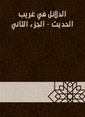 Evidence in Gharib Al -Hadith - Part Two (eBook, ePUB)