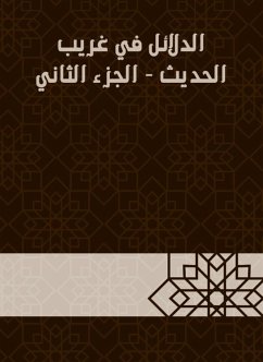 Cover Evidence in Gharib Al -Hadith - Part Two (eBook, ePUB)