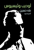 أوديب وثيسيوس (eBook, ePUB)