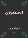 Al -Mansouri (eBook, ePUB)