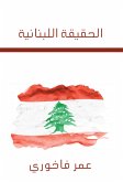 Lebanese truth (eBook, ePUB)