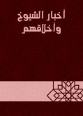 أخبار الشيوخ وأخلاقهم (eBook, ePUB)