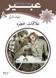 Risk relationships (eBook, ePUB) - Bild 1