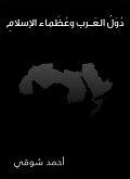 Arab countries and great Islam (eBook, ePUB)