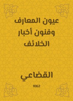 Cover Eyes of acquaintances and the arts of fear of cells (eBook, ePUB)