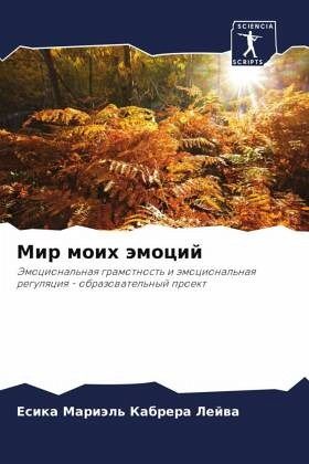 Mir moih ämocij Mir moih ämocij