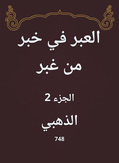 العبر في خبر من غبر (eBook, ePUB) - الذهبي