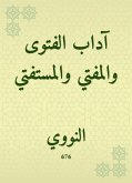 آداب الفتوى والمفتي والمستفتي (eBook, ePUB)