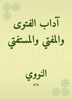 آداب الفتوى والمفتي والمستفتي (eBook, ePUB) - النووي