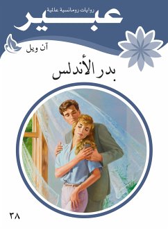 بدر الأندلس (eBook, ePUB) - ويل, ان