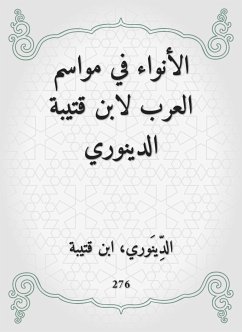 الأنواء في مواسم العرب لابن قتيبة الدينوري (eBook, ePUB) - قتيبة, ابن