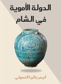 The Umayyad state in the Levant (eBook, ePUB)